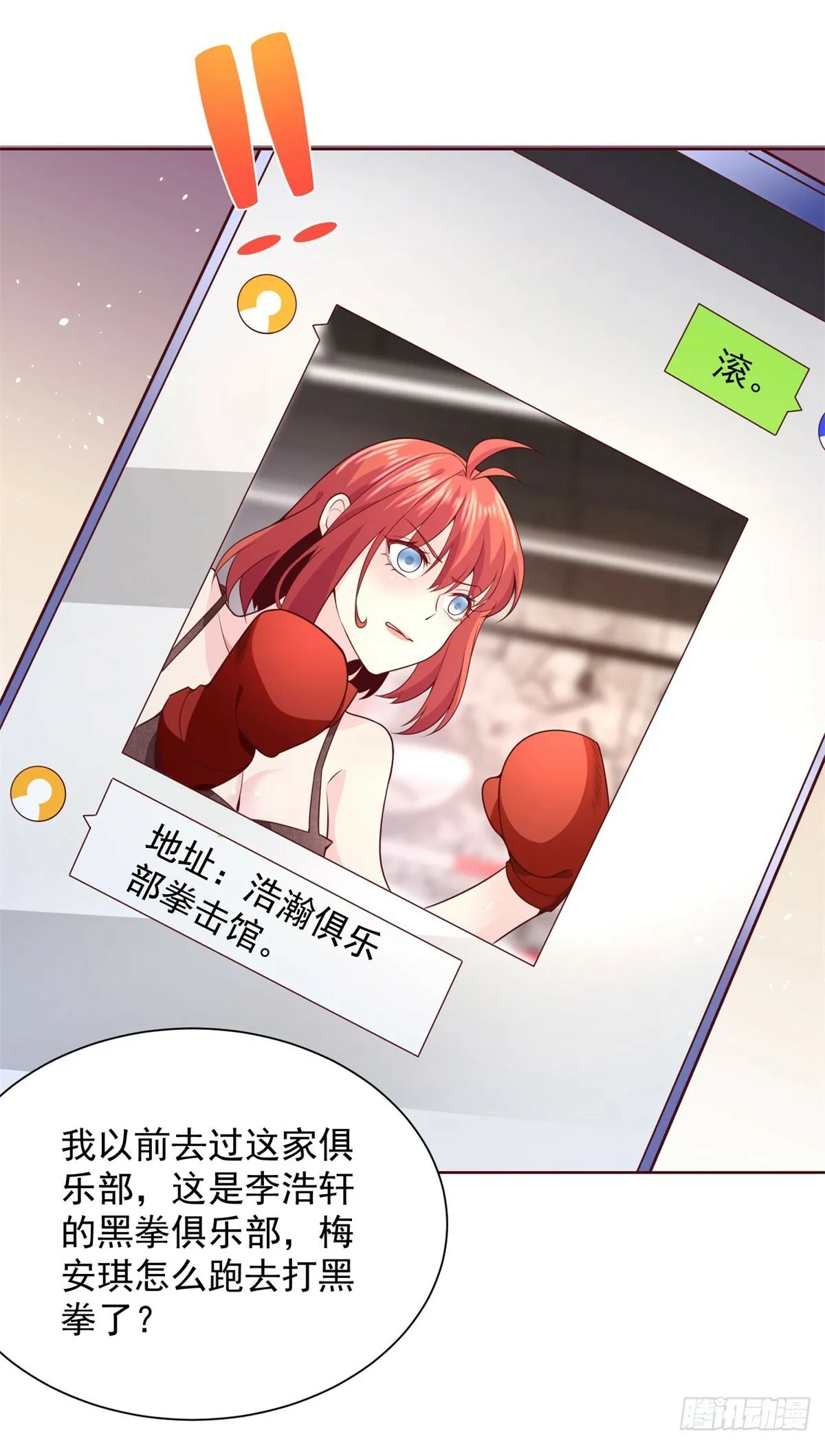 第7话 大起大落 第22页