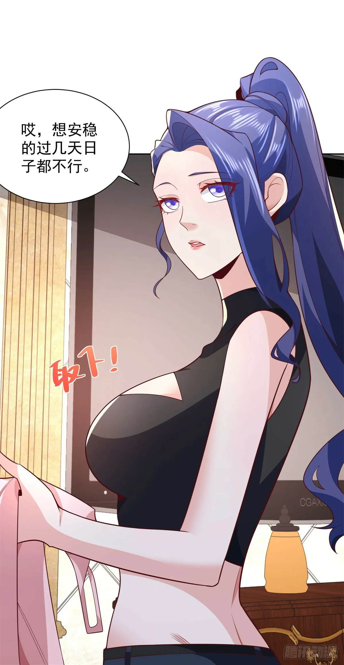 第7话 大起大落 第27页