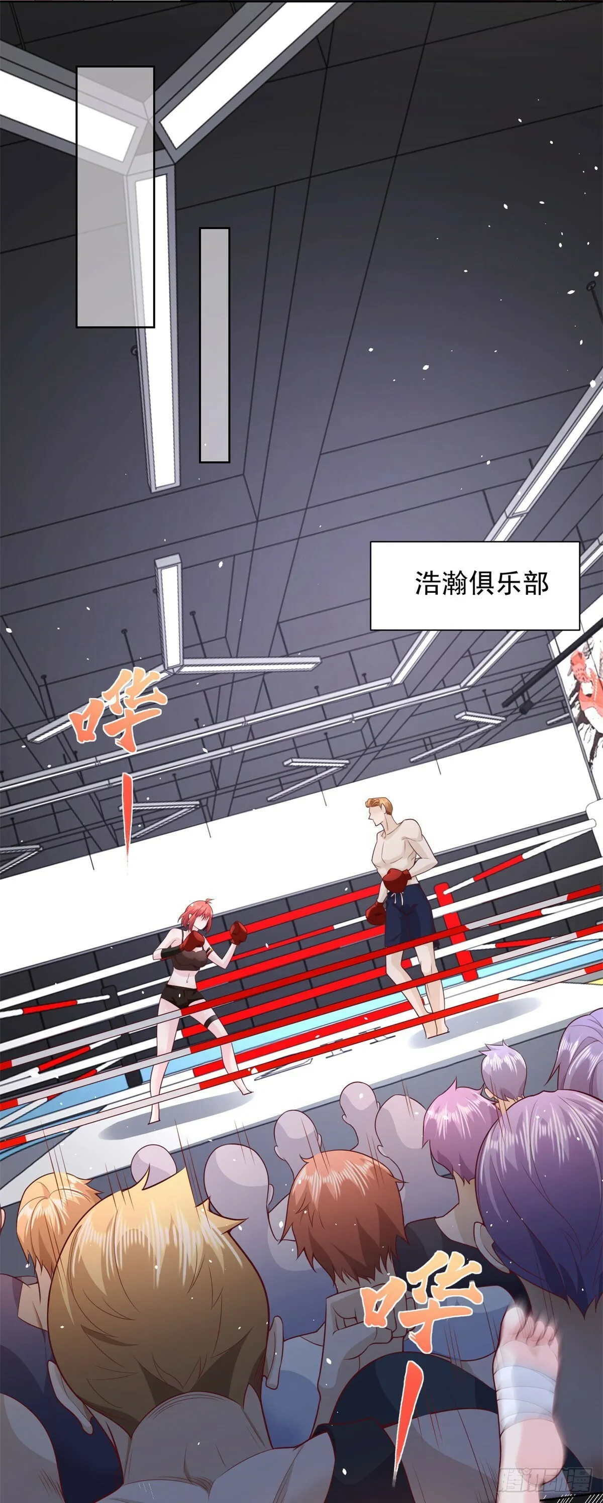 第7话 大起大落 第28页