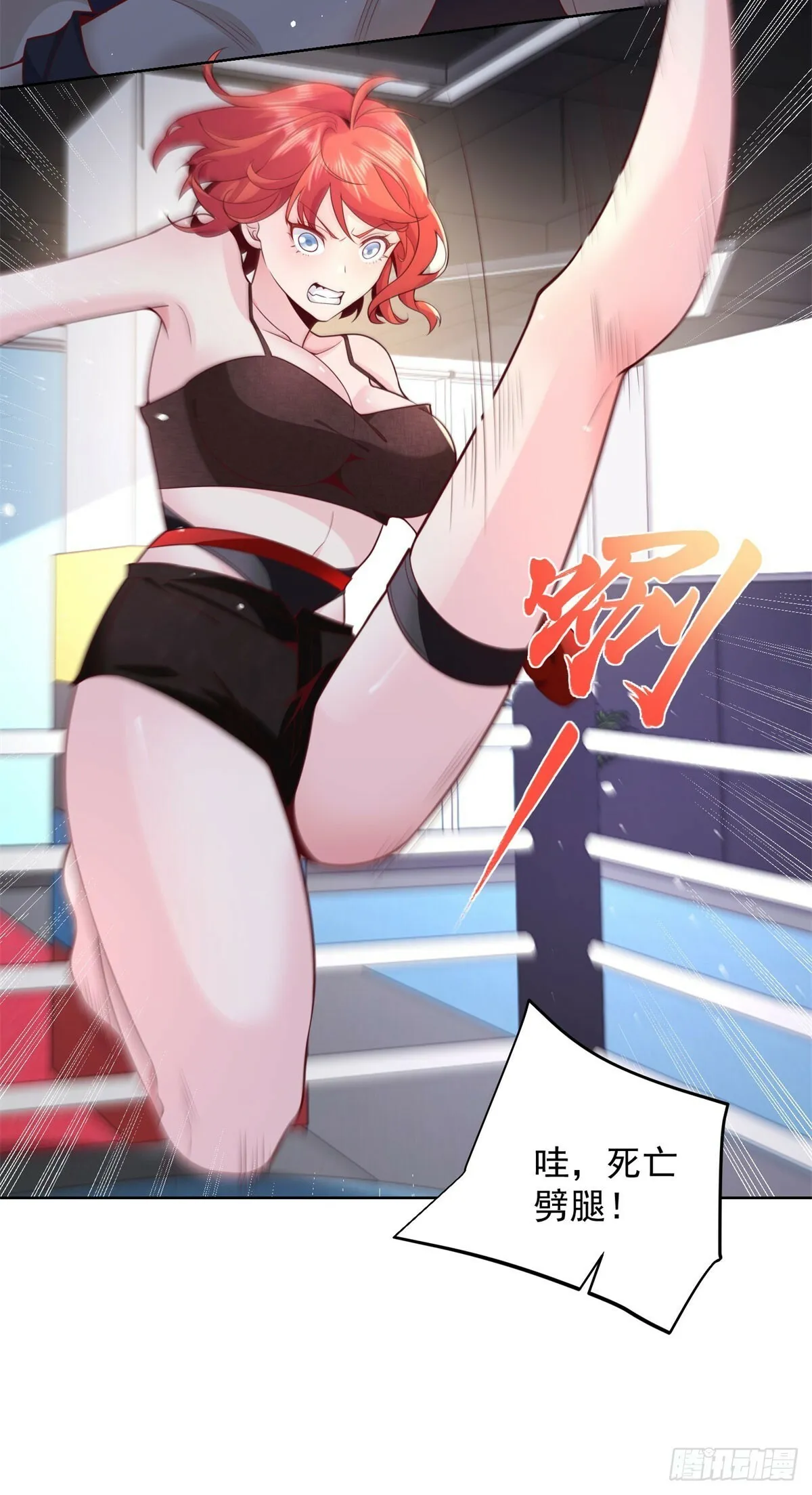 第7话 大起大落 第29页