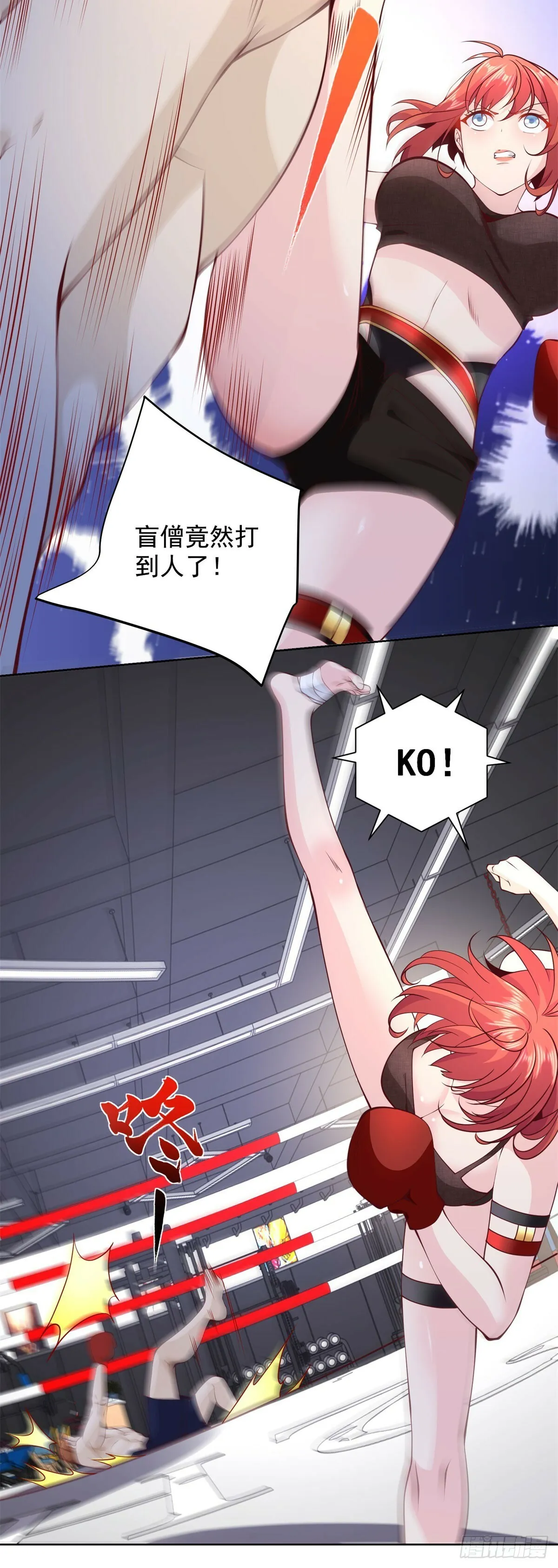 第8话 黑拳 第11页