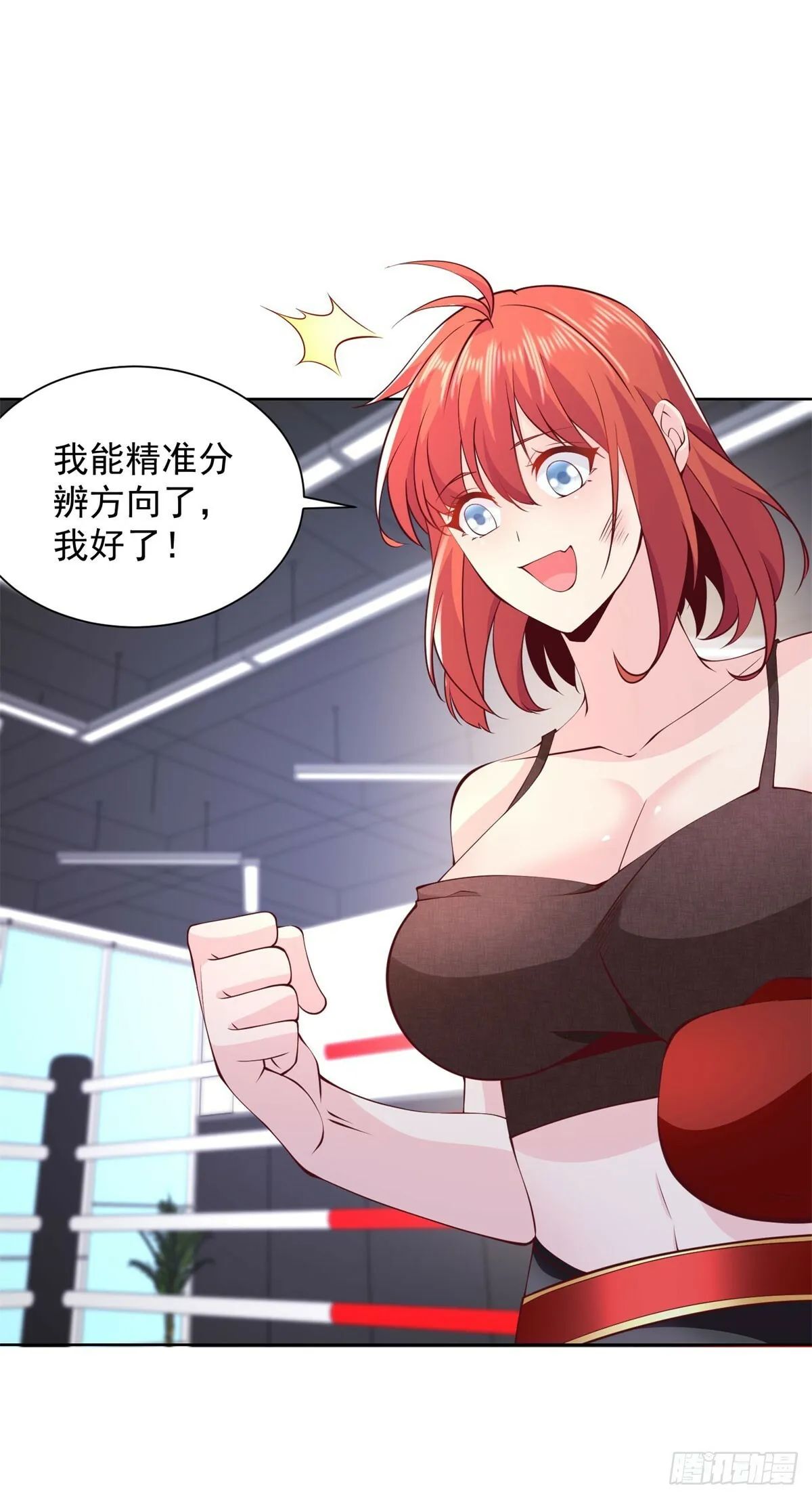 第8话 黑拳 第12页