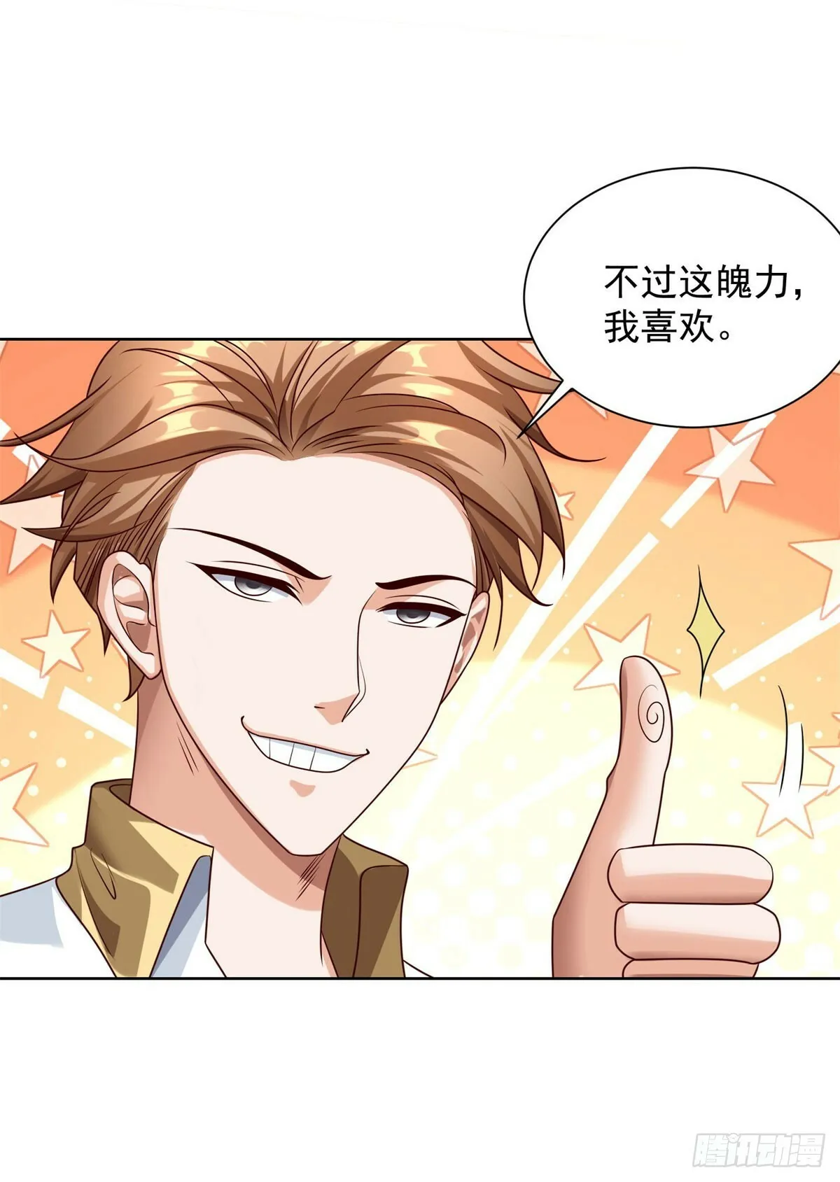 第8话 黑拳 第15页