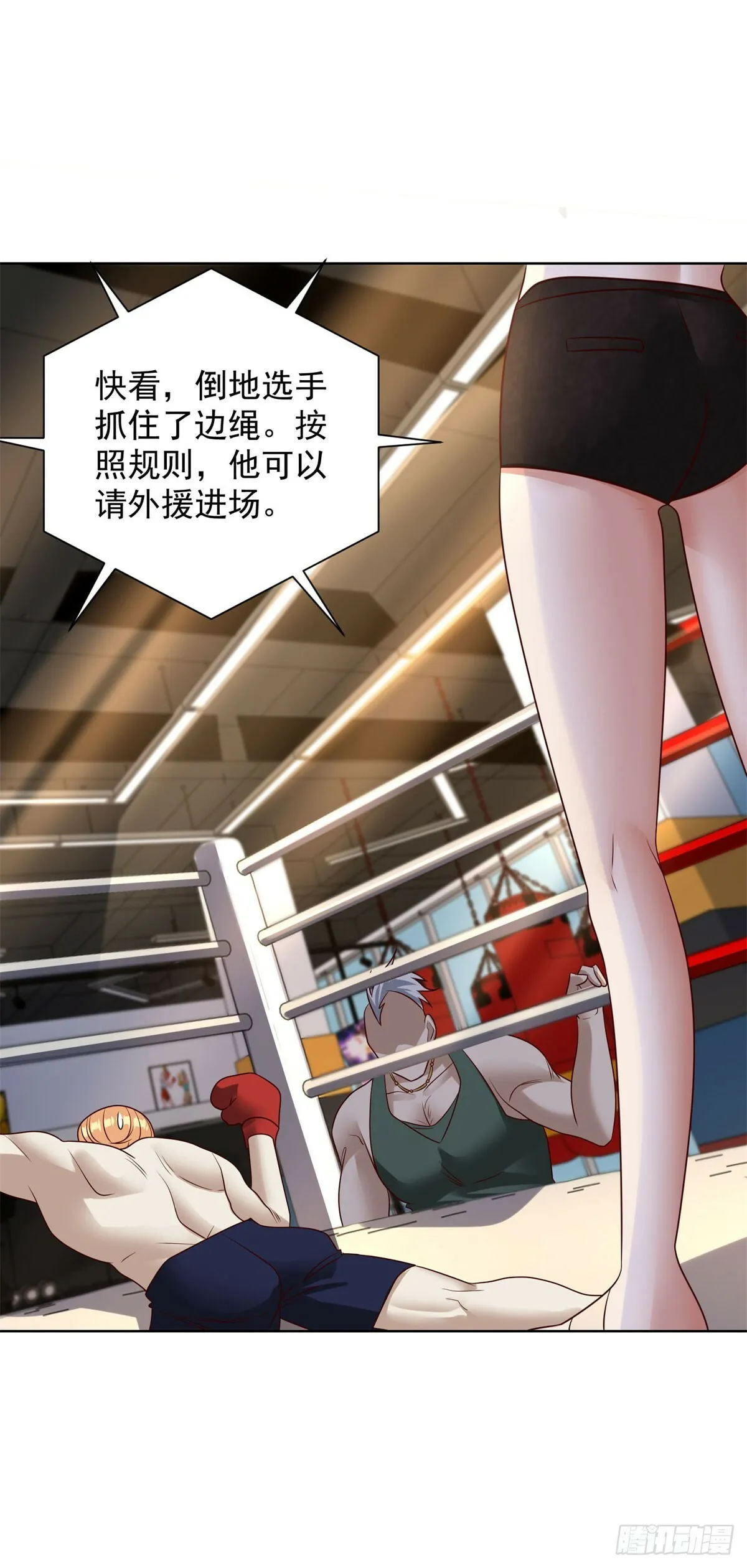 第8话 黑拳 第17页