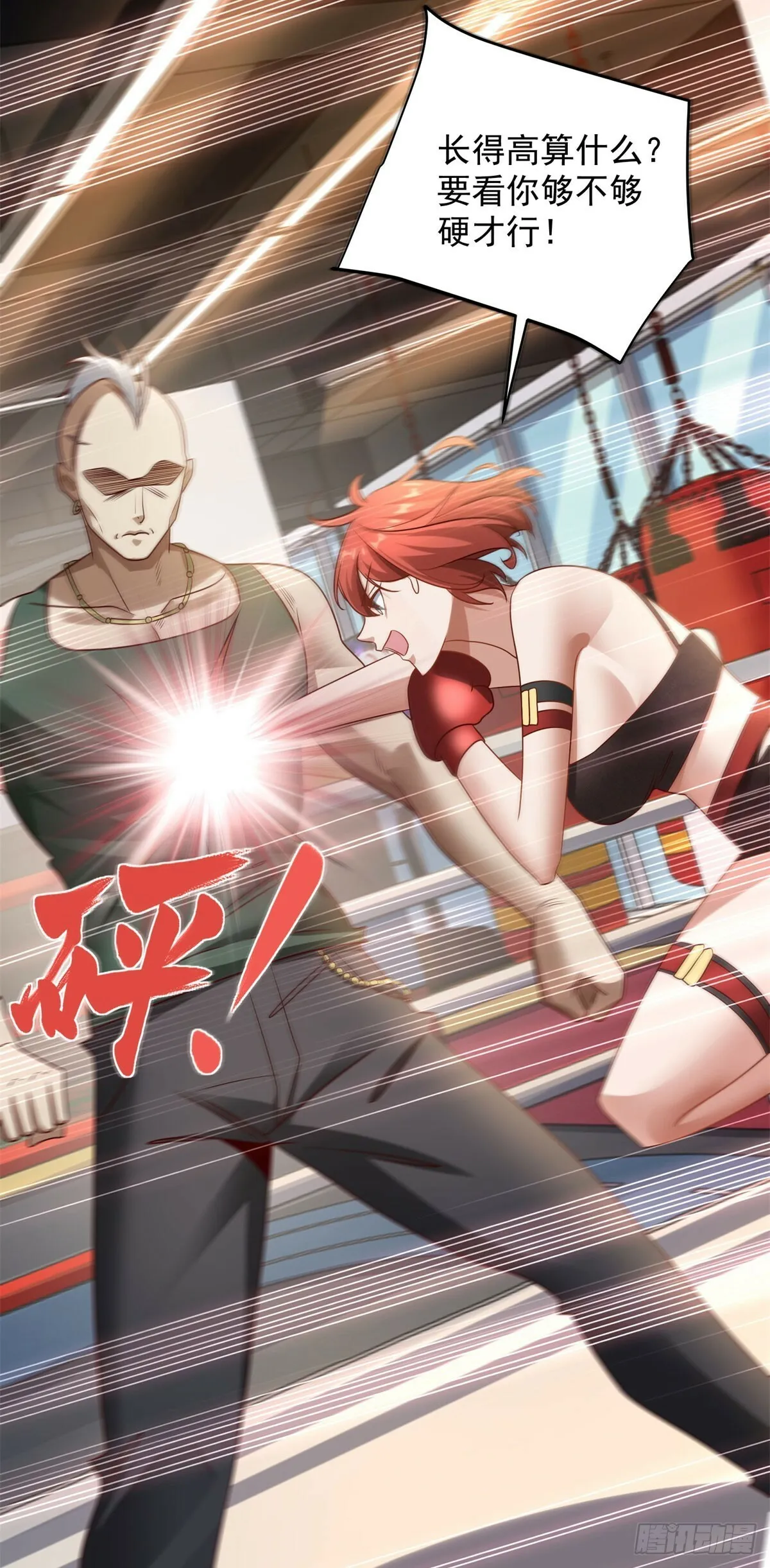 第8话 黑拳 第22页