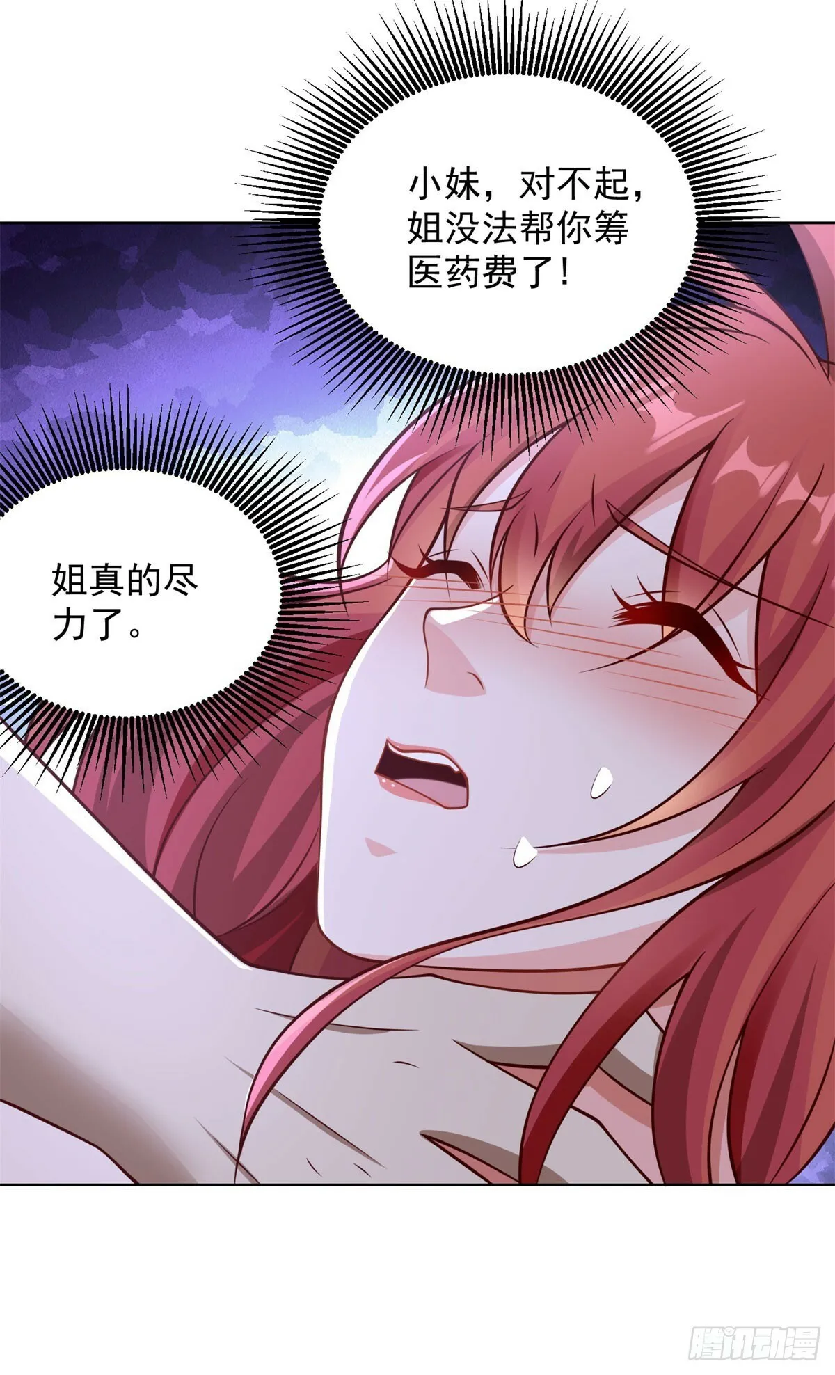 第8话 黑拳 第26页