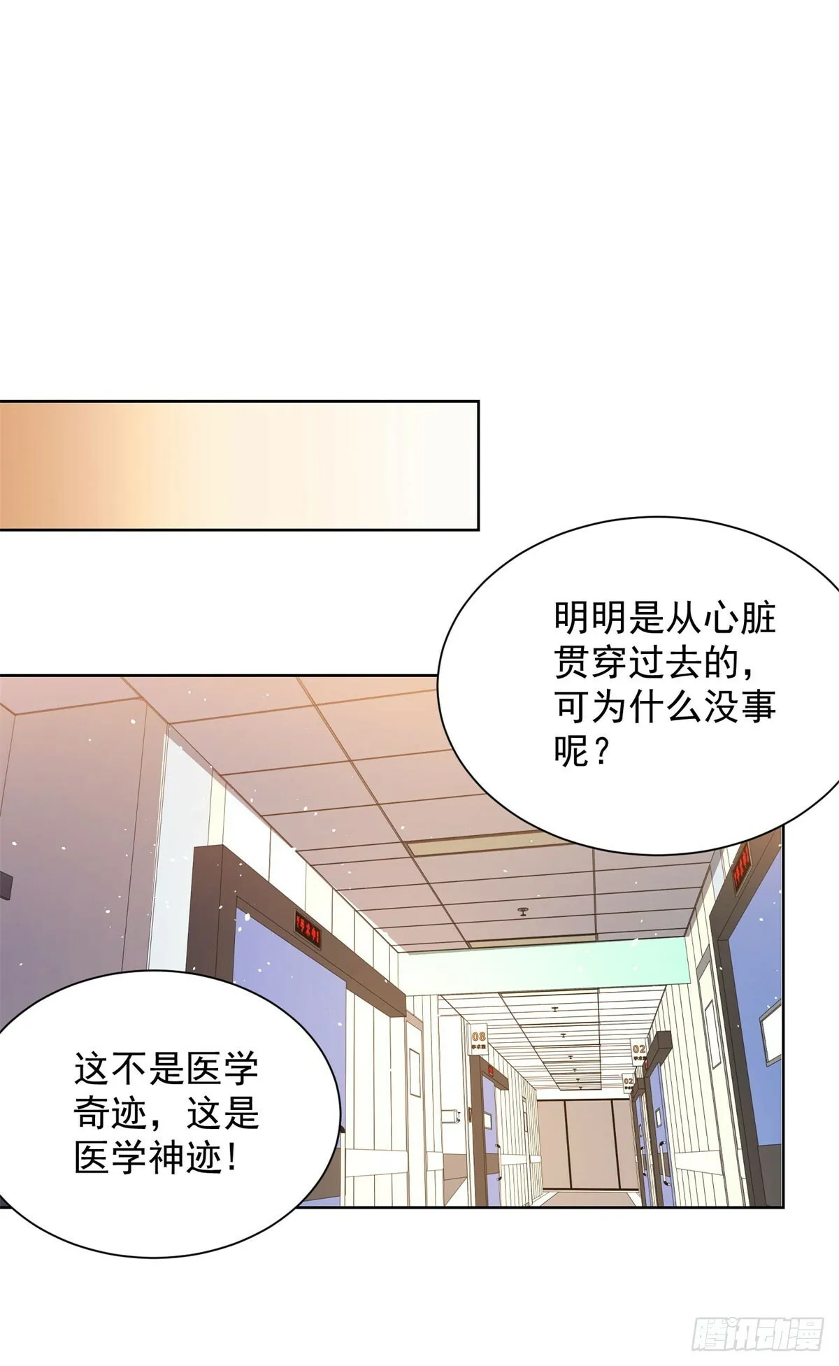 第2话 系统降临 第10页