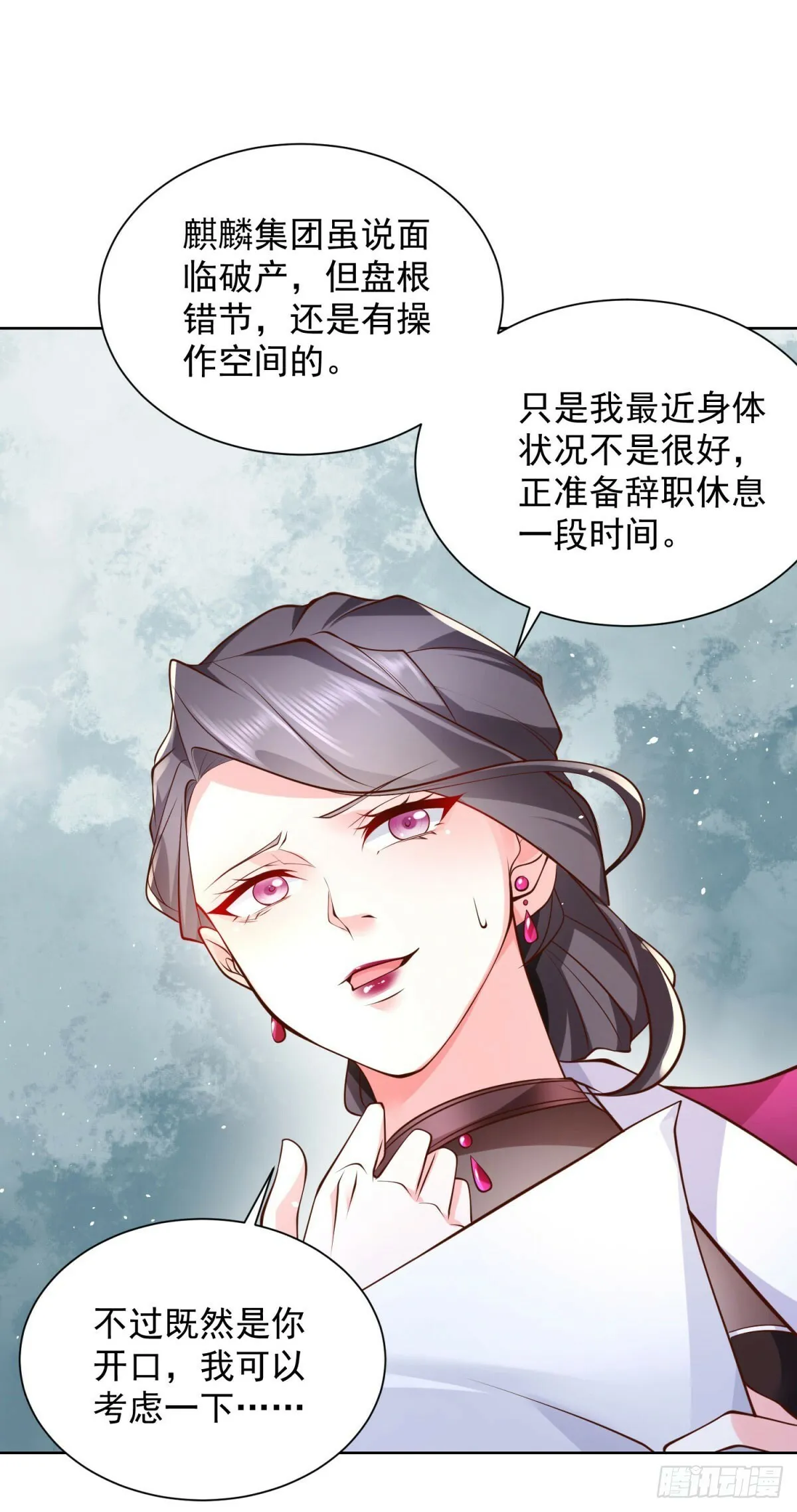 第2话 系统降临 第15页