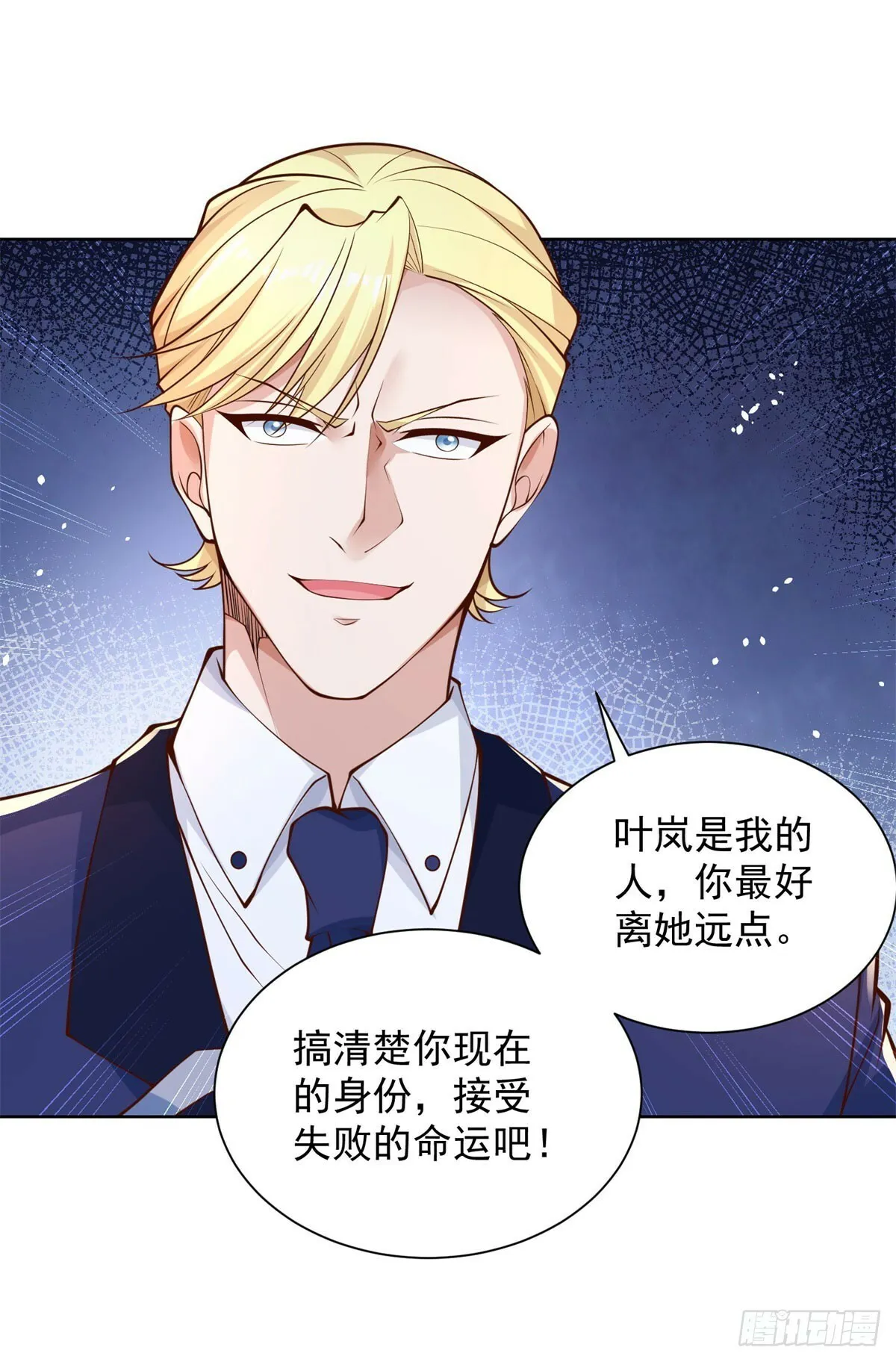 第2话 系统降临 第19页