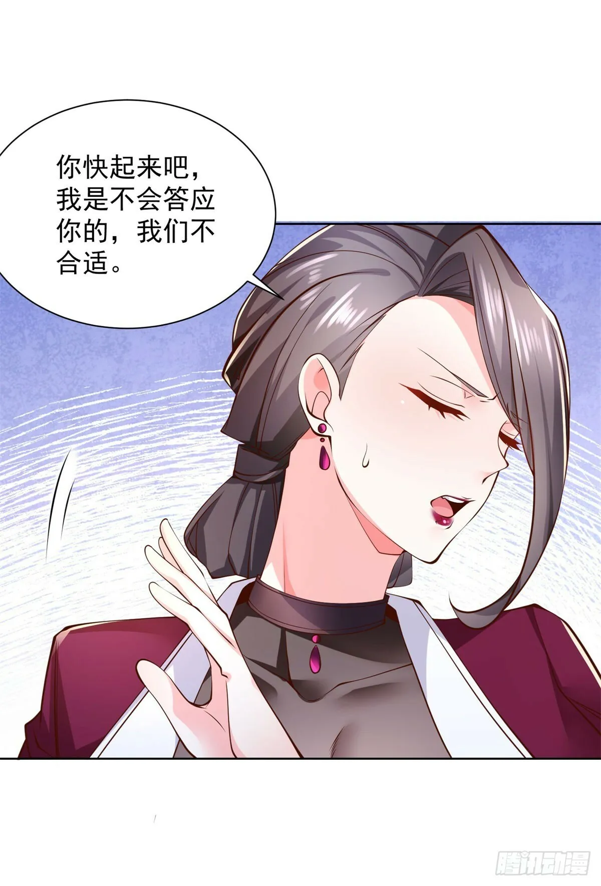 第2话 系统降临 第23页