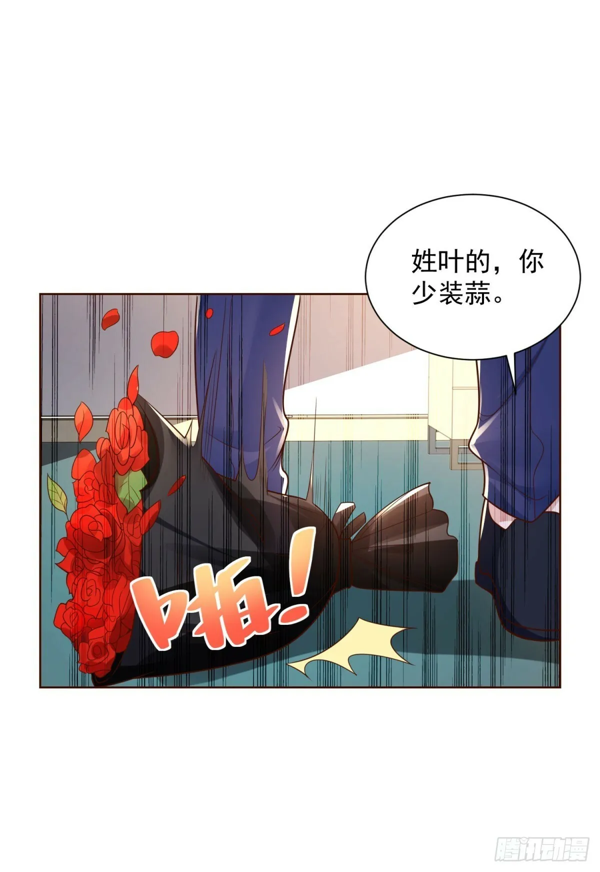 第2话 系统降临 第27页