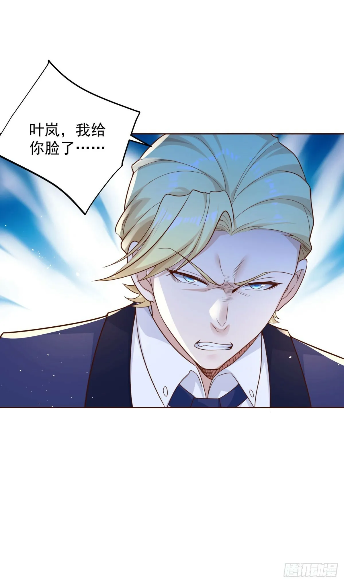第2话 系统降临 第29页
