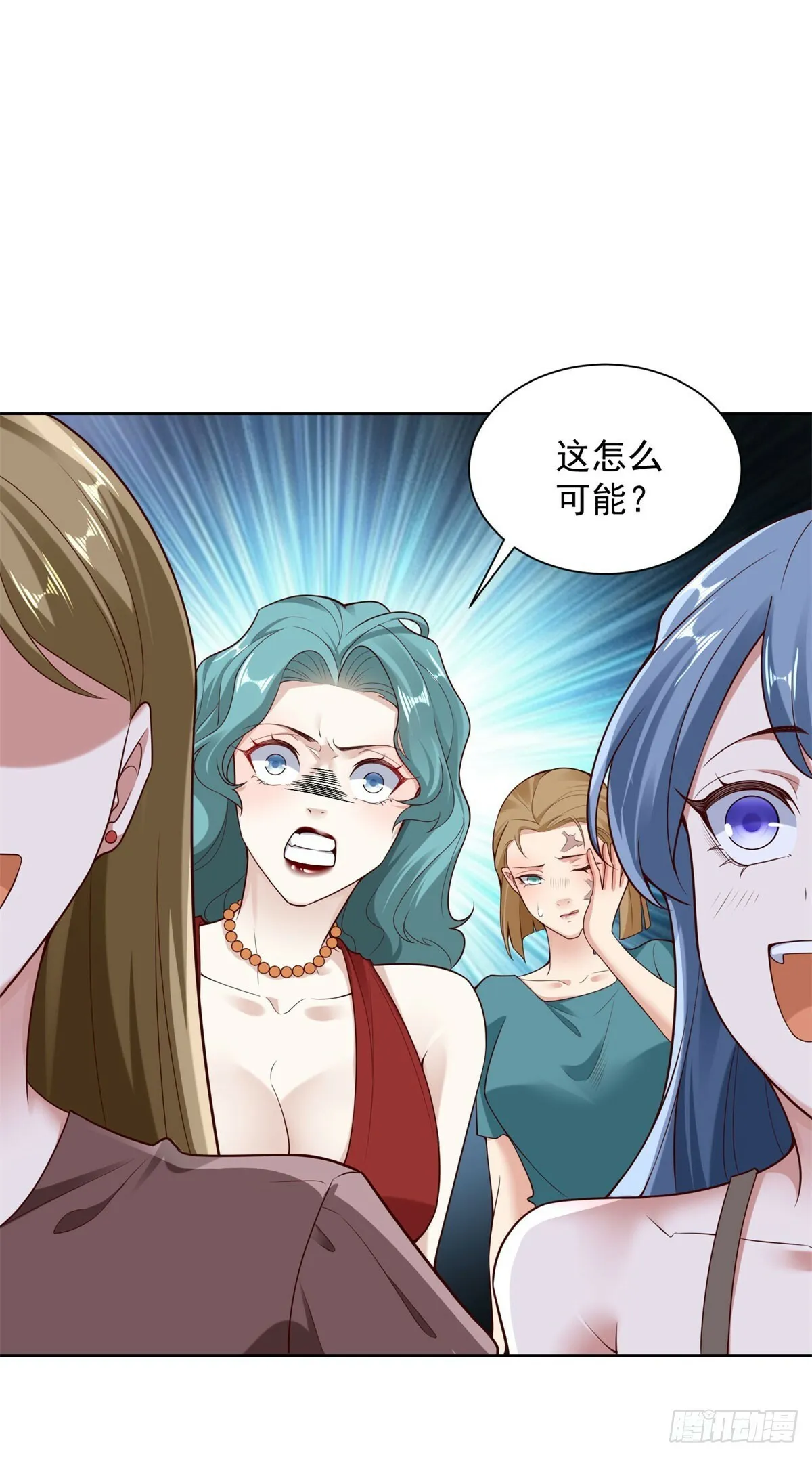 第22话 暗箱操作 第9页