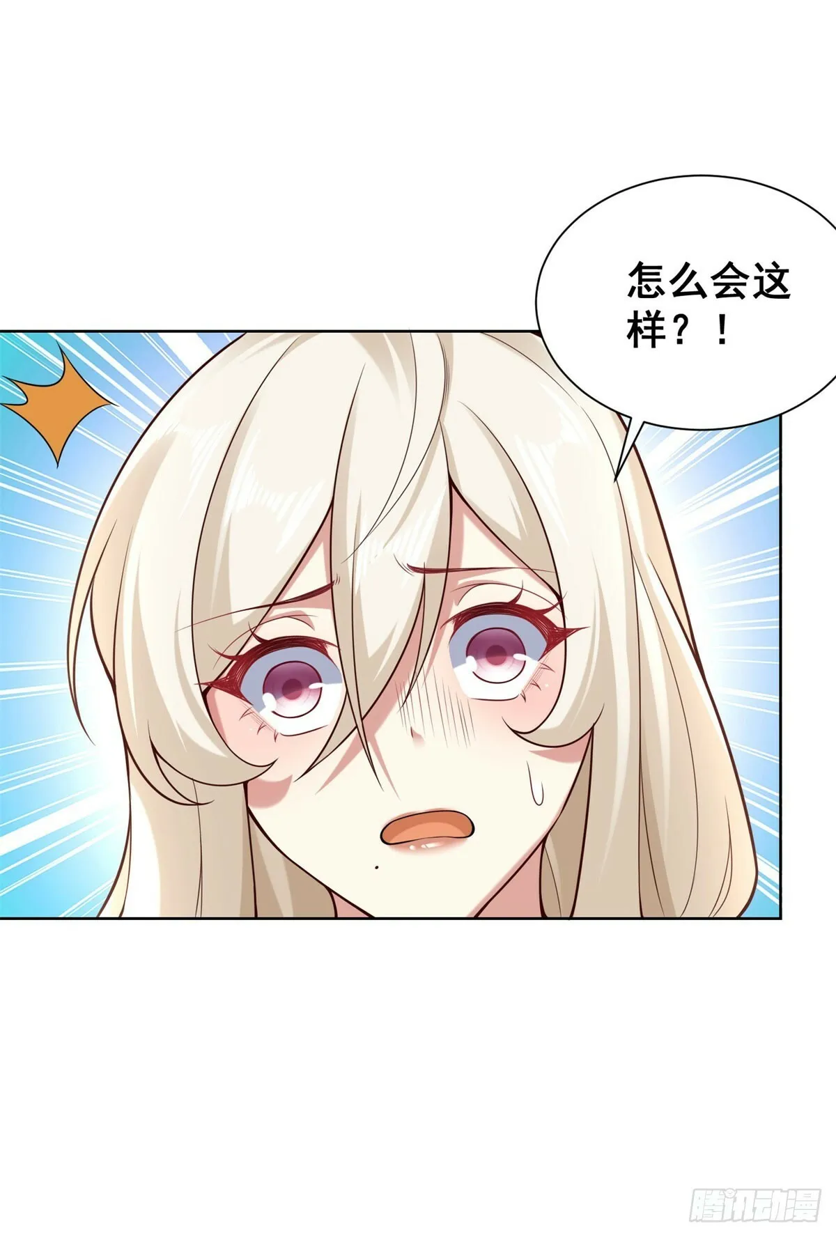 第22话 暗箱操作 第17页