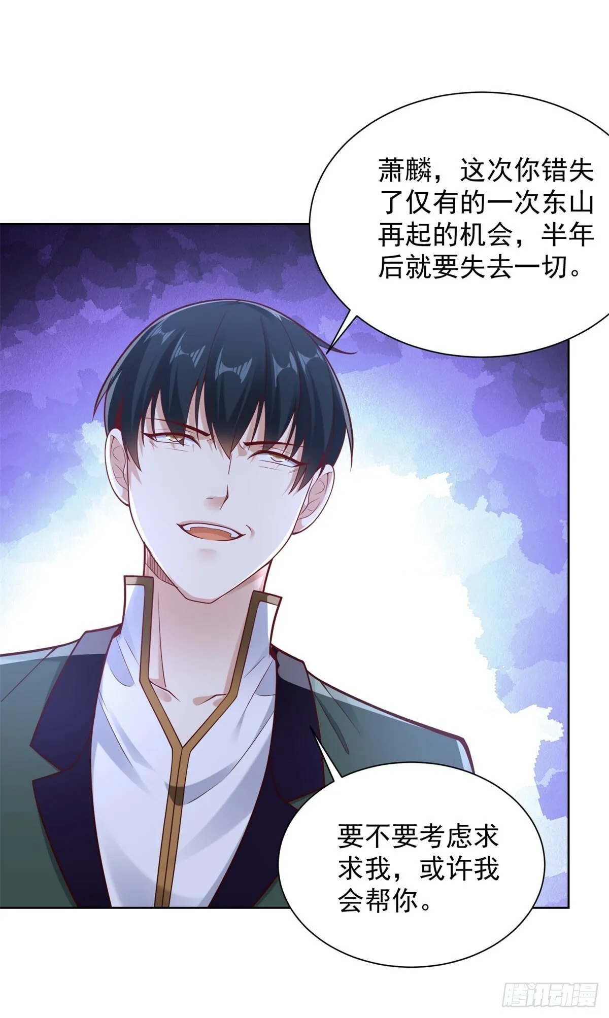 第22话 暗箱操作 第25页