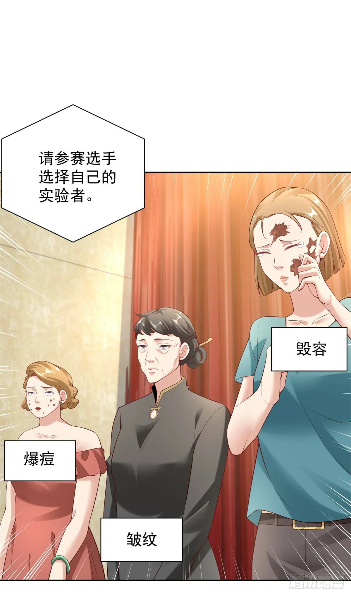 第21话 不老泉水 第3页