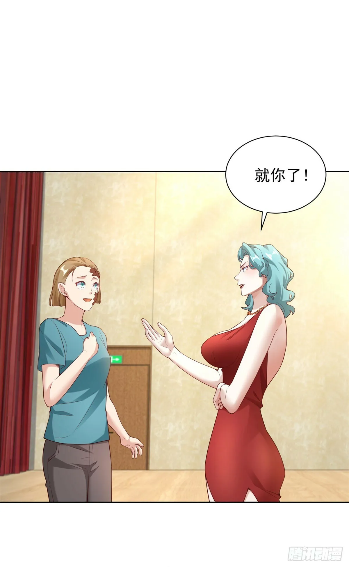 第21话 不老泉水 第4页