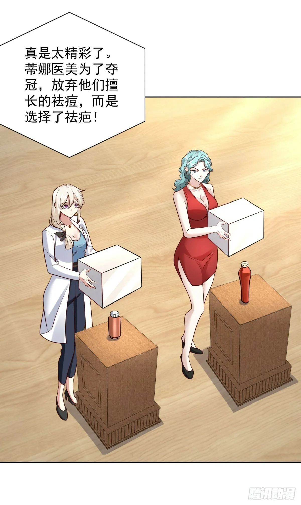 第21话 不老泉水 第10页