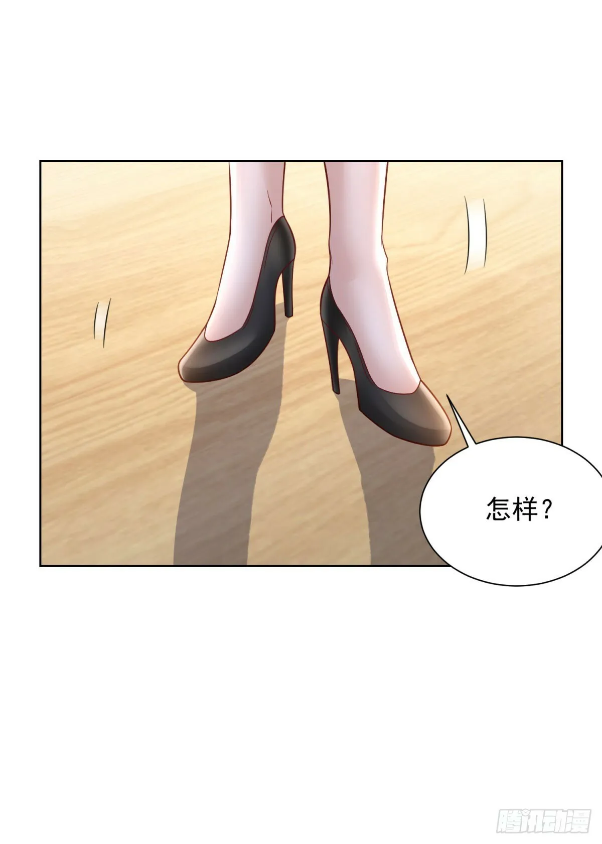第21话 不老泉水 第14页