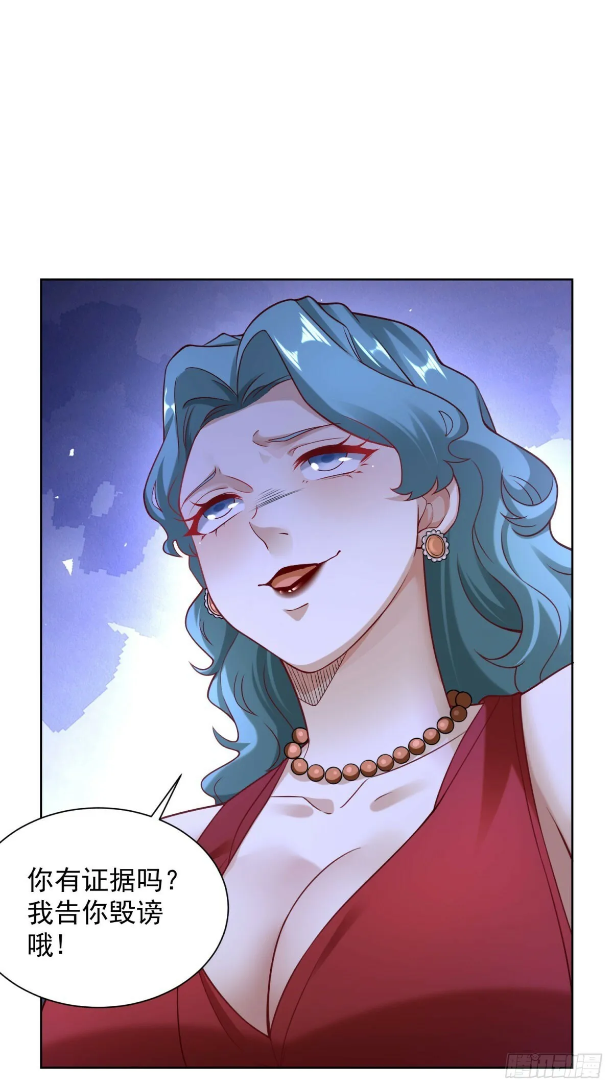 第21话 不老泉水 第16页