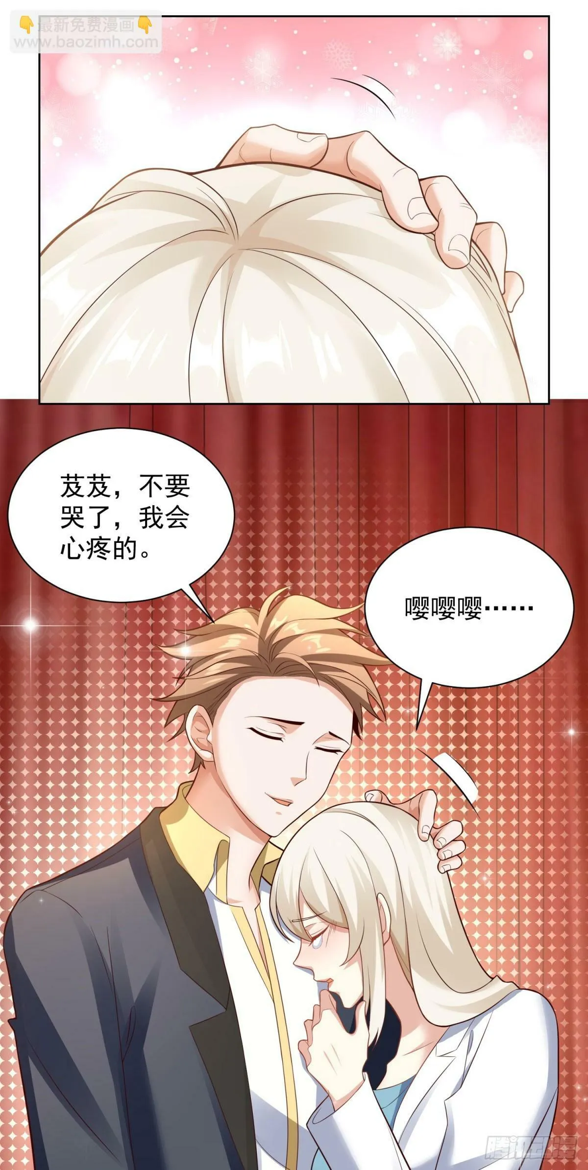 第21话 不老泉水 第21页