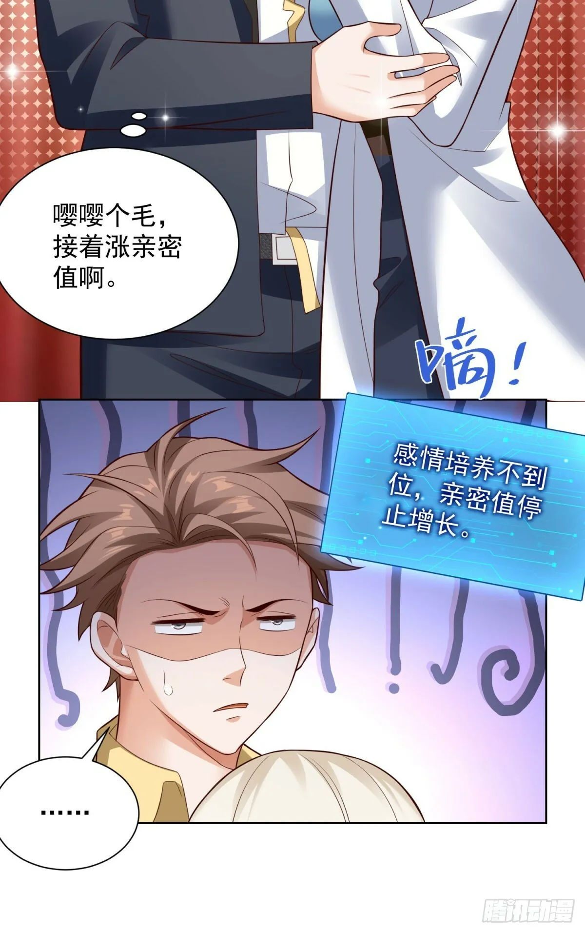 第21话 不老泉水 第22页