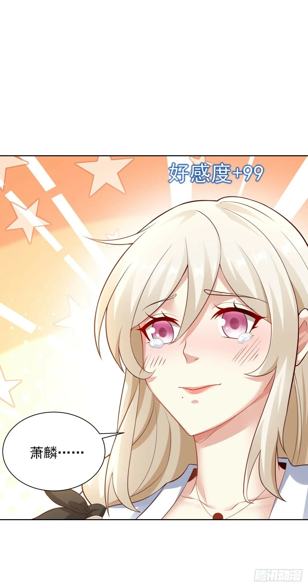 第21话 不老泉水 第25页