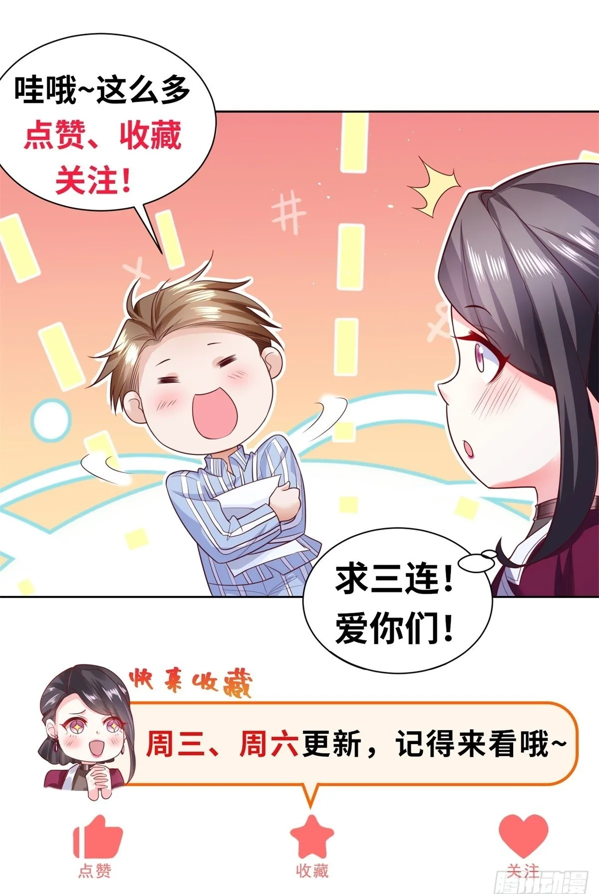 第21话 不老泉水 第31页