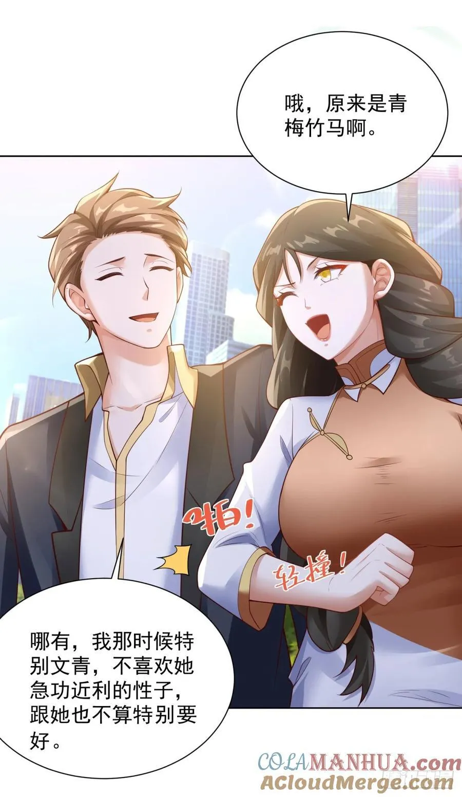 第33话 七巧手逃生 第3页