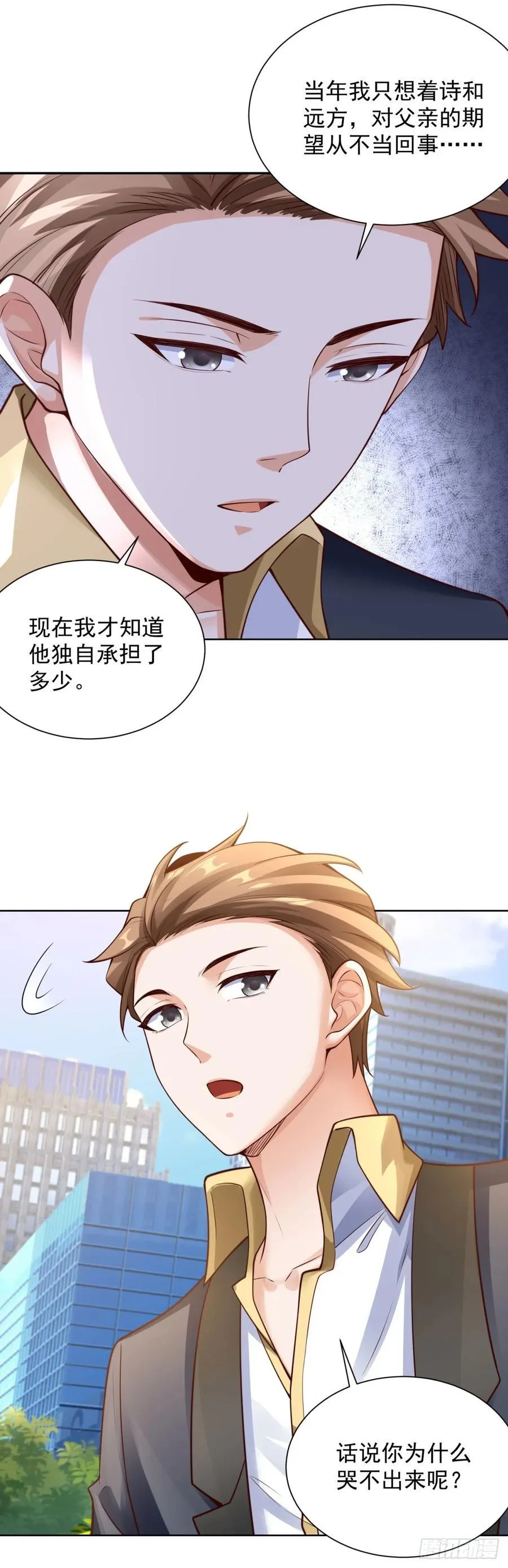 第33话 七巧手逃生 第4页