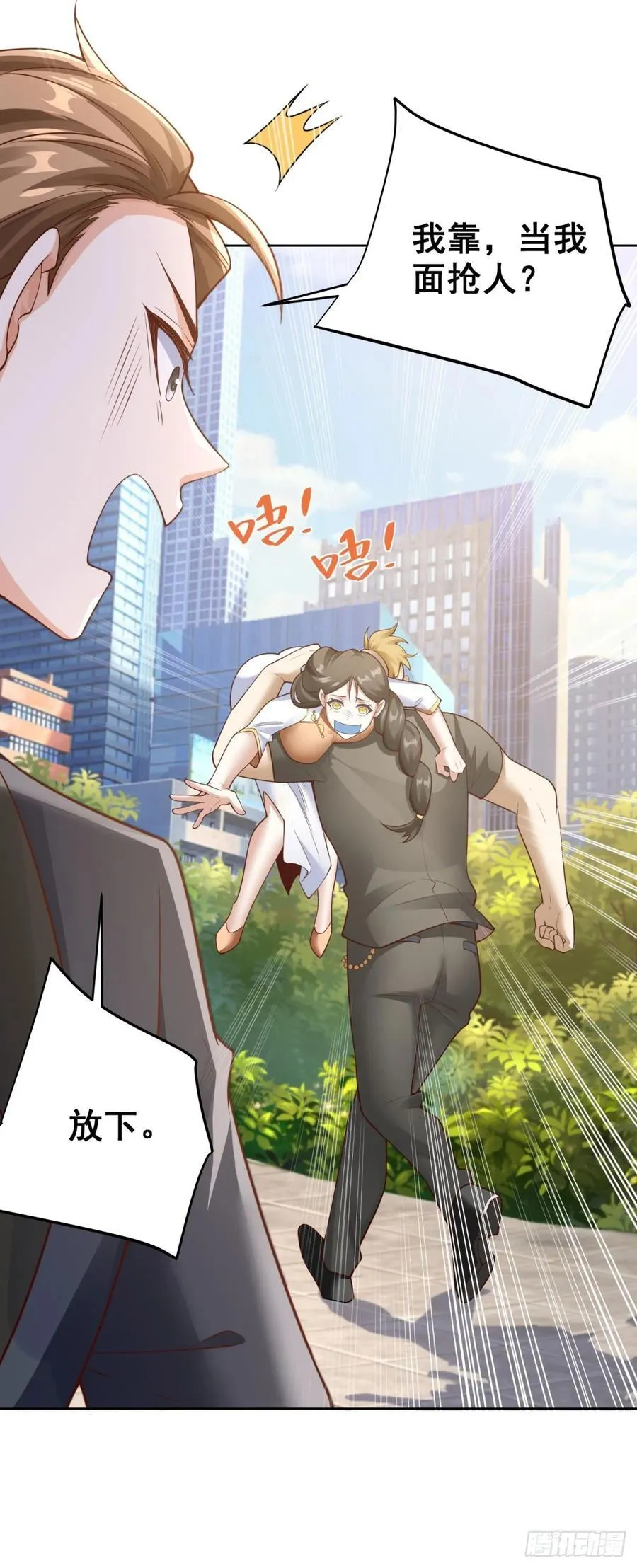 第33话 七巧手逃生 第6页