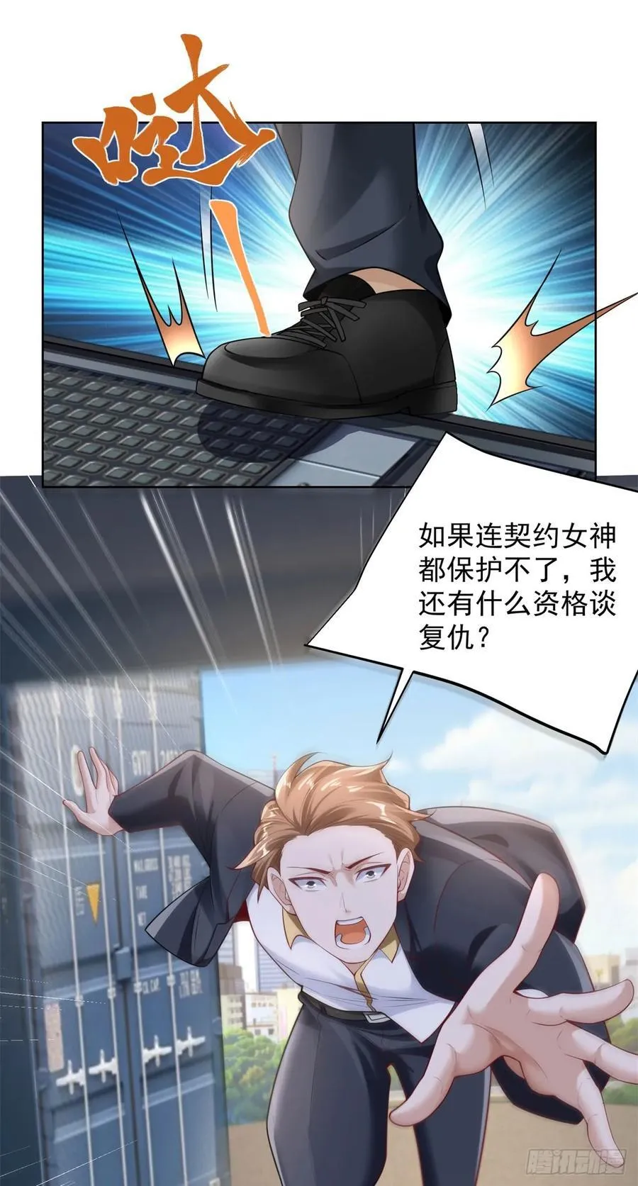第33话 七巧手逃生 第10页
