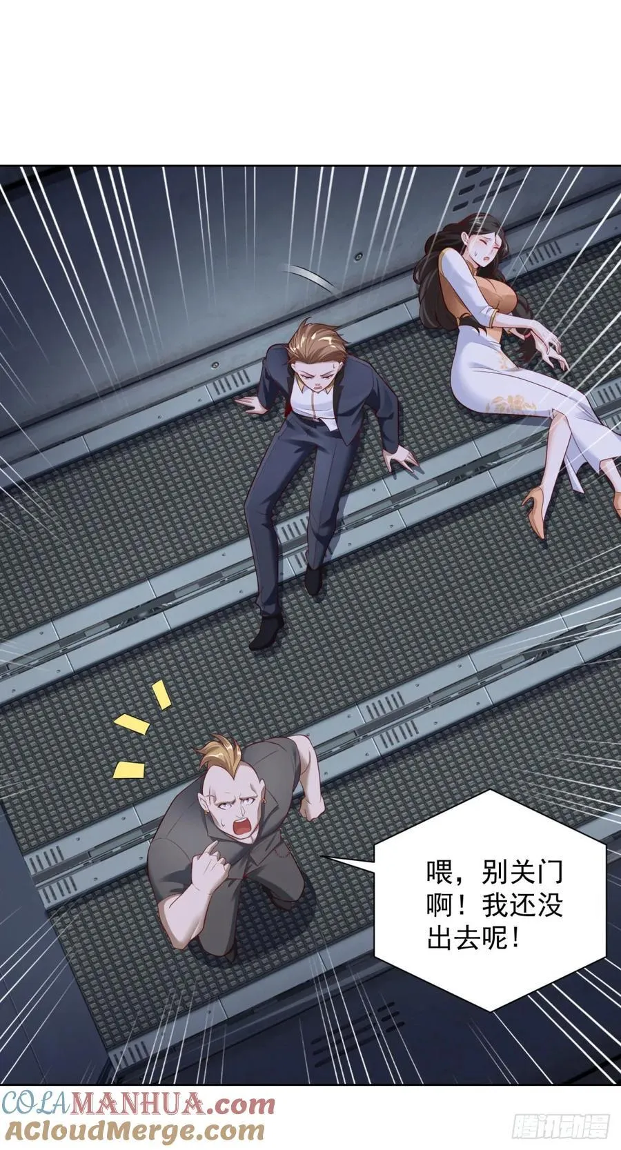 第33话 七巧手逃生 第13页