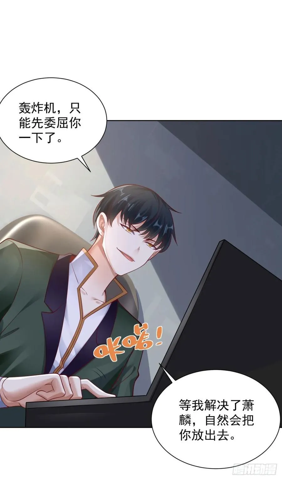 第33话 七巧手逃生 第14页