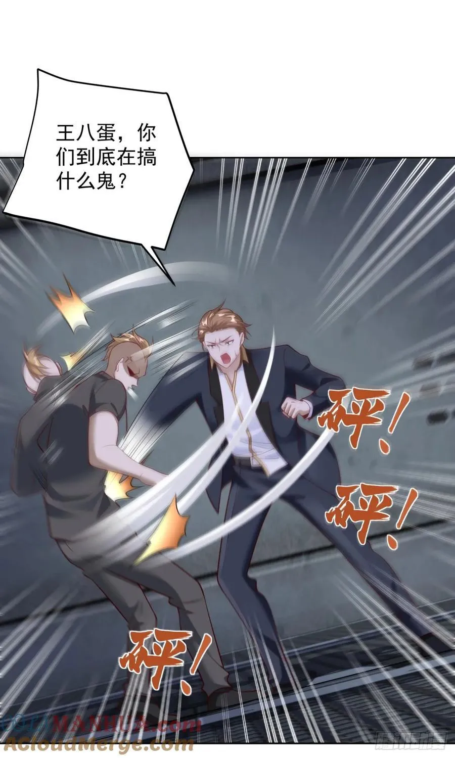 第33话 七巧手逃生 第15页