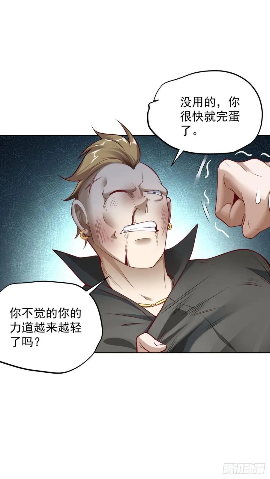 第33话 七巧手逃生 第16页