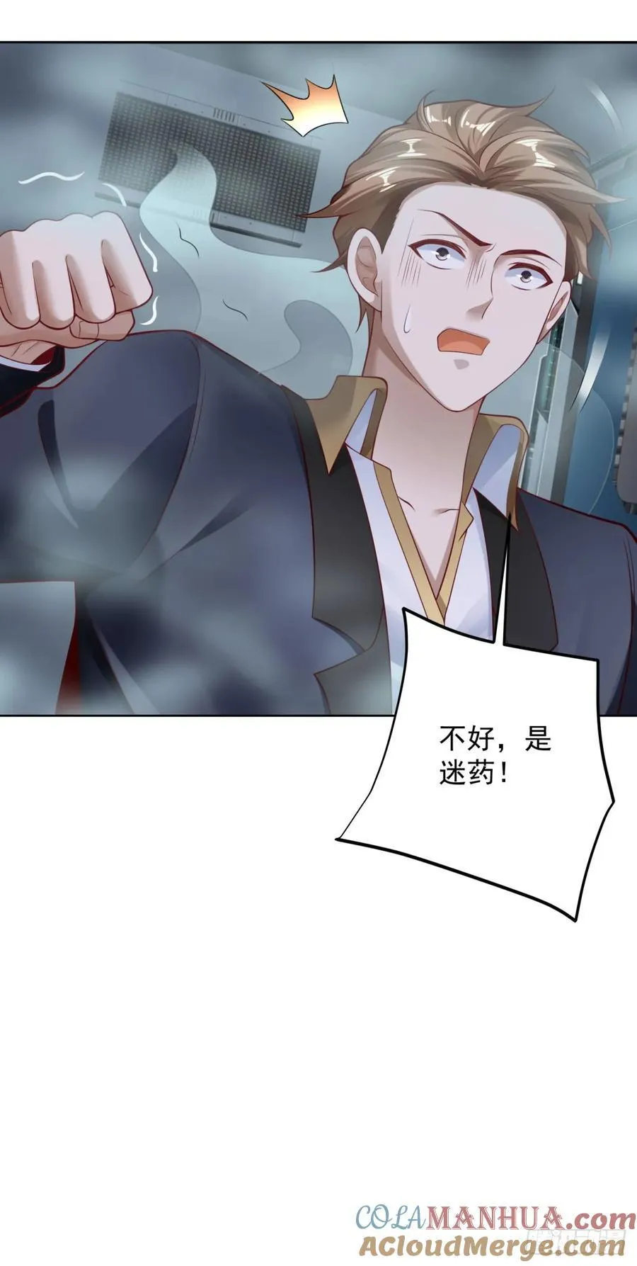 第33话 七巧手逃生 第17页