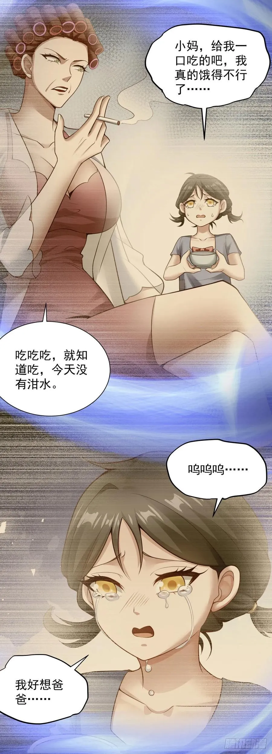 第33话 七巧手逃生 第20页
