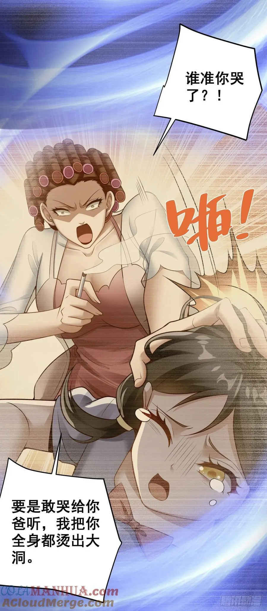 第33话 七巧手逃生 第21页