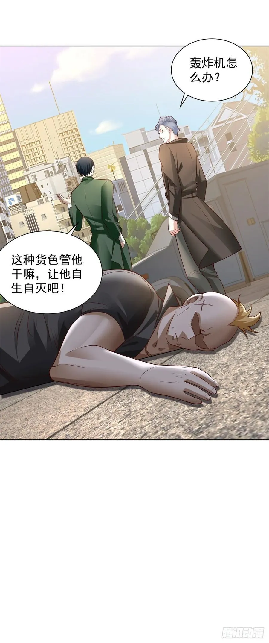 第33话 七巧手逃生 第28页