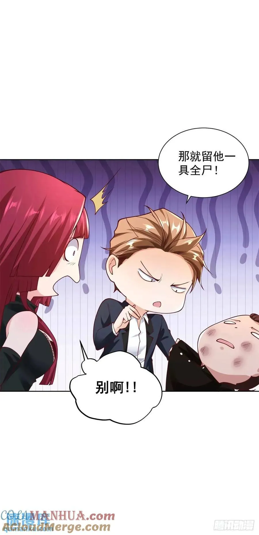 第48话 大小姐的目的 第3页