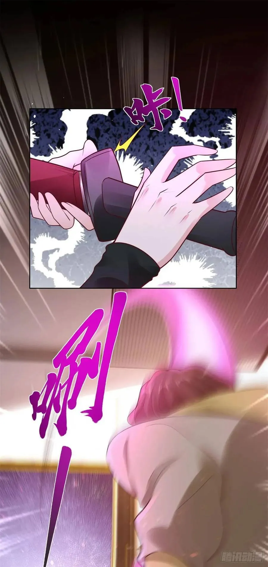 第48话 大小姐的目的 第8页