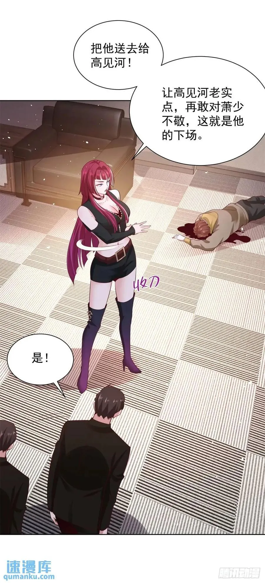 第48话 大小姐的目的 第10页