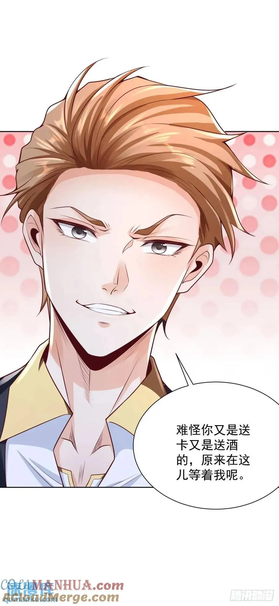 第48话 大小姐的目的 第19页