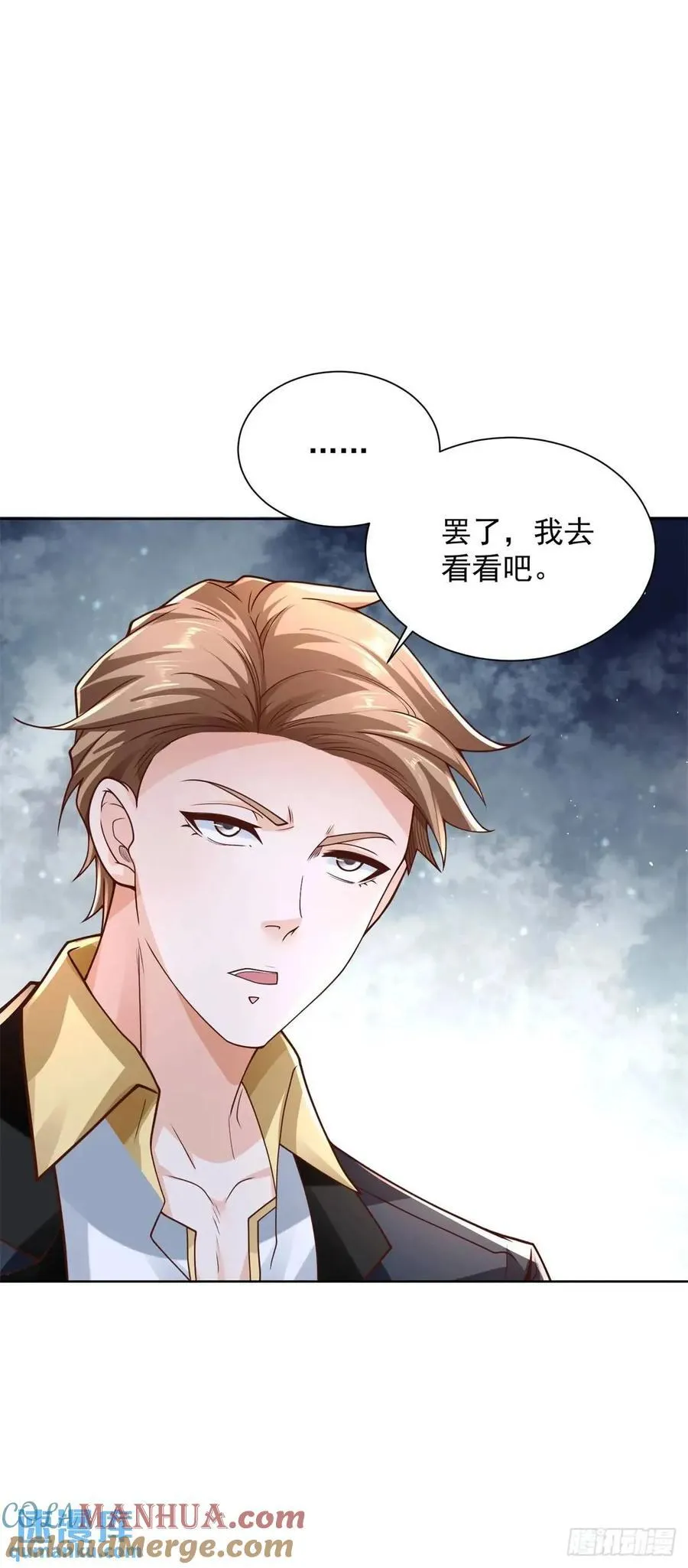 第48话 大小姐的目的 第21页