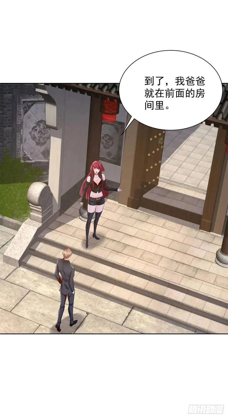 第48话 大小姐的目的 第24页