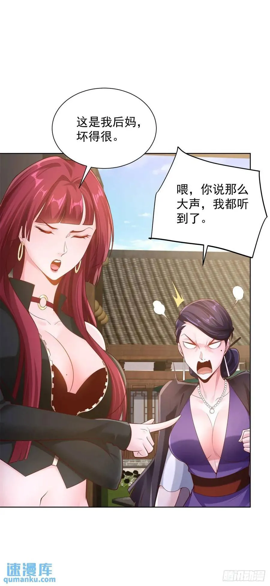 第48话 大小姐的目的 第26页