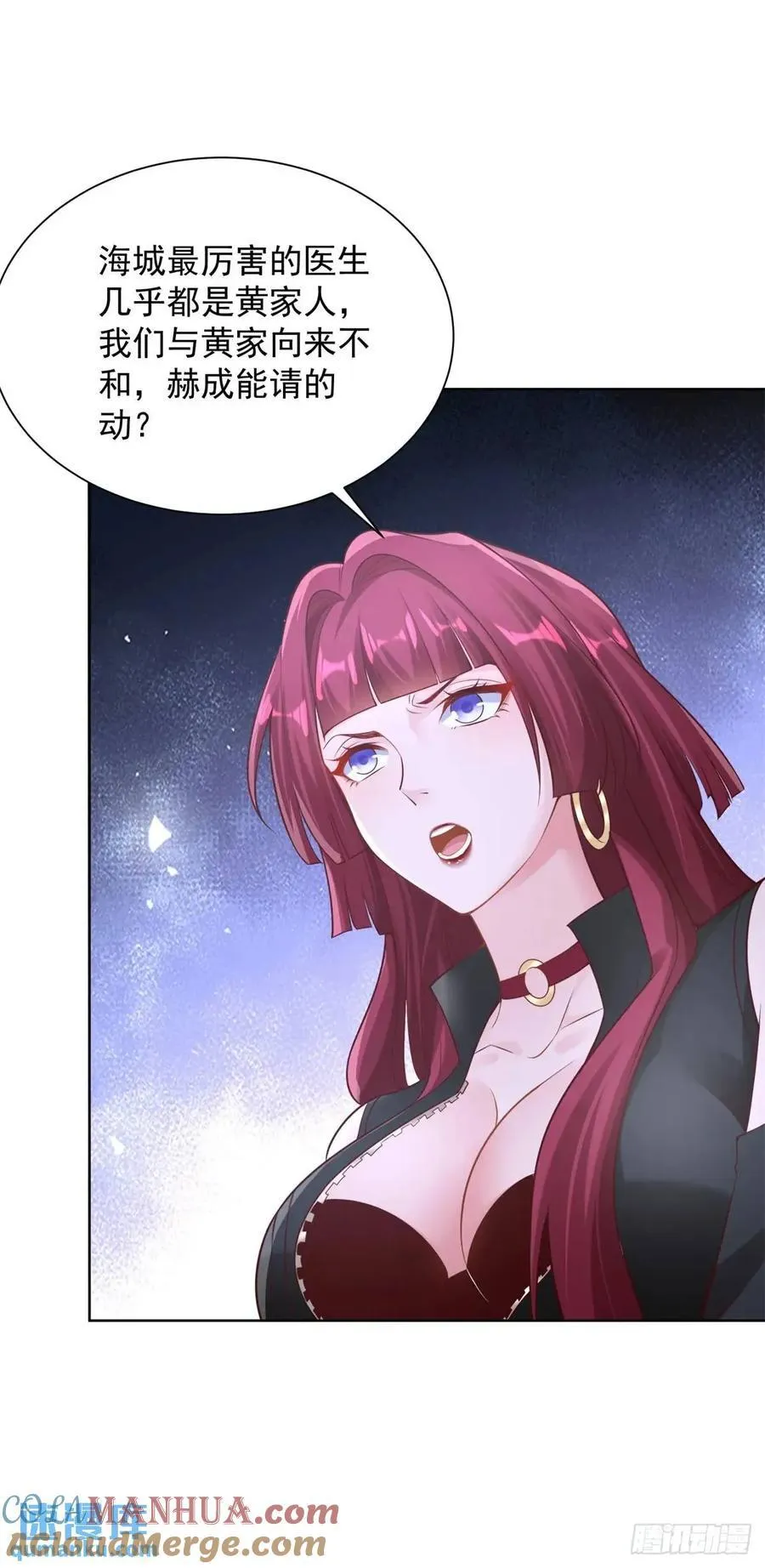 第48话 大小姐的目的 第27页