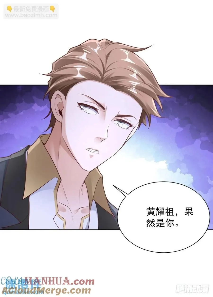 第48话 大小姐的目的 第29页