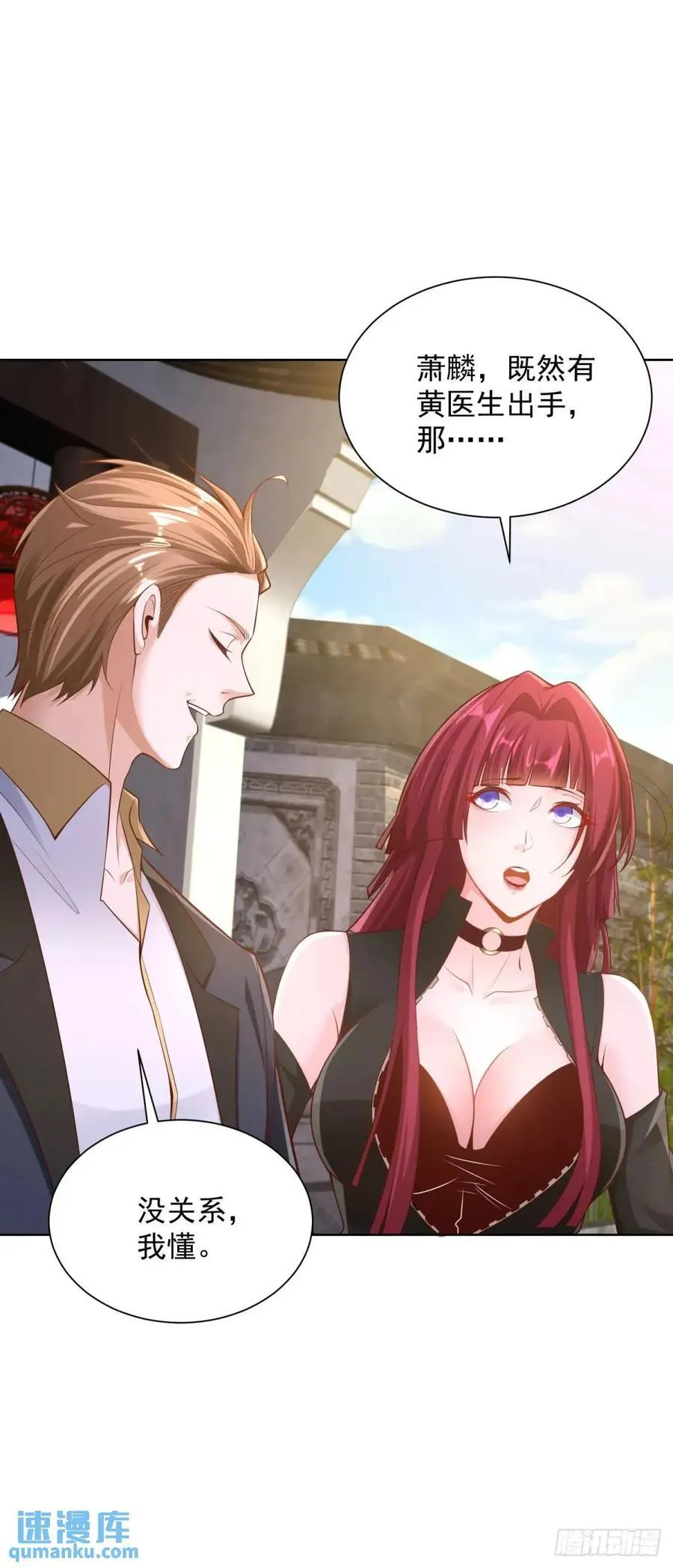 第48话 大小姐的目的 第32页